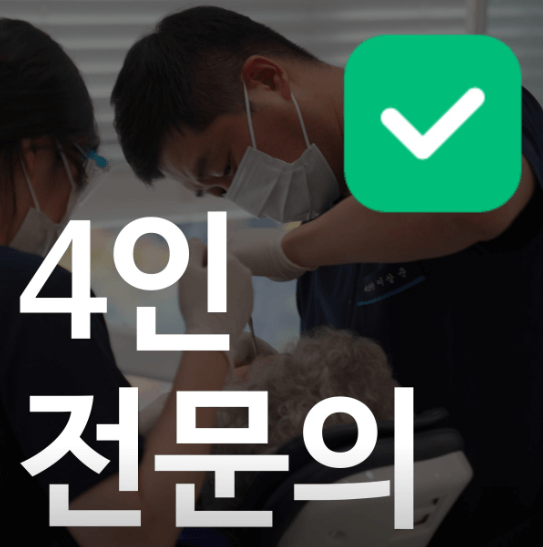 고양시 일산동구 치아교정