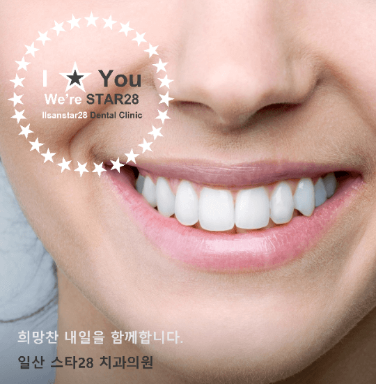 고양시 일산동구 치아교정