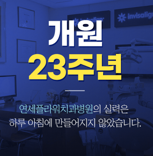 고양시 일산동구 치아교정