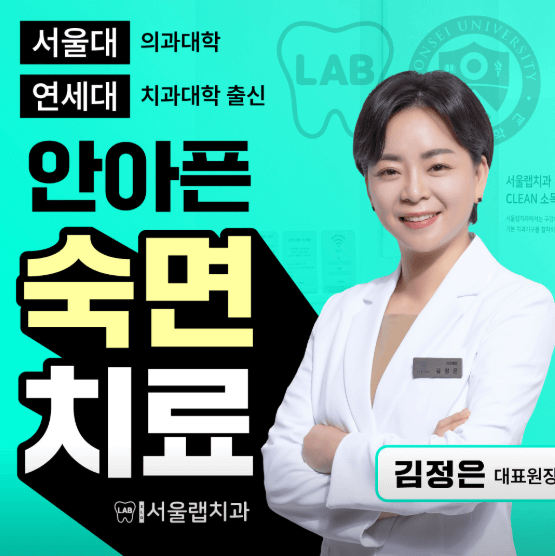 의정부시 치아교정