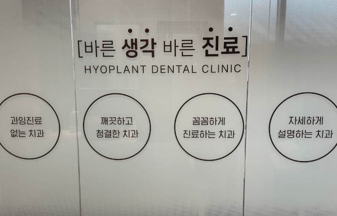 양평군 치아교정