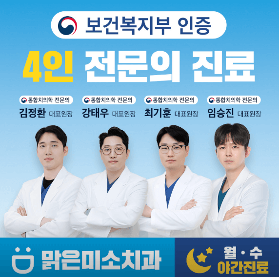 양평군 치아교정