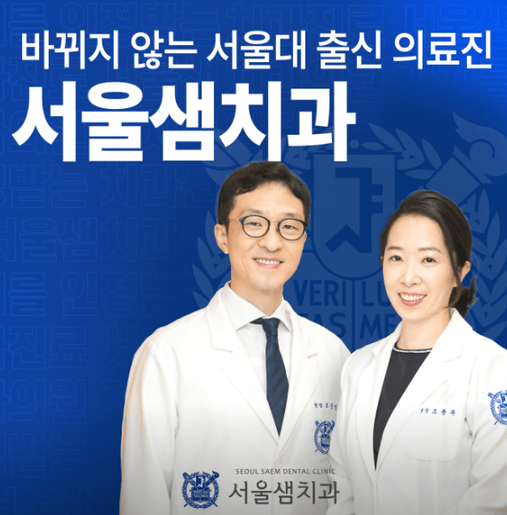 이천시 치아교정