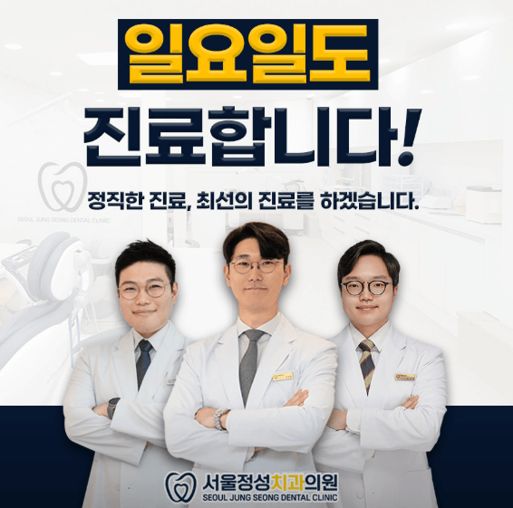 안성시 치아교정