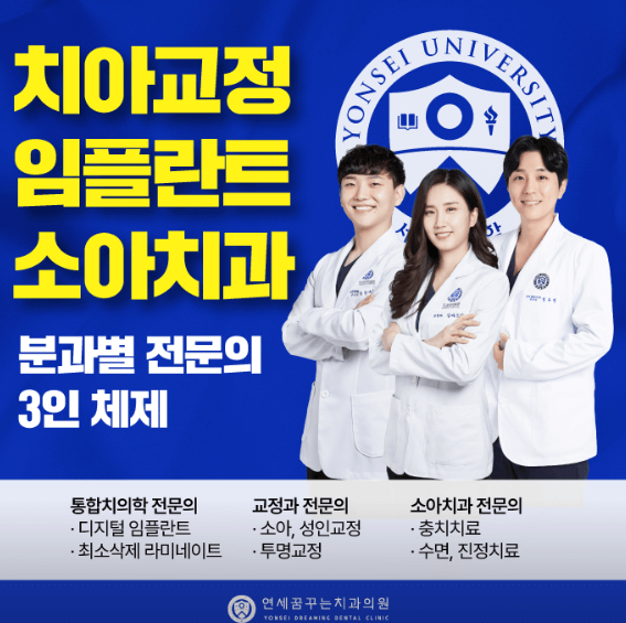 평택시 치아교정