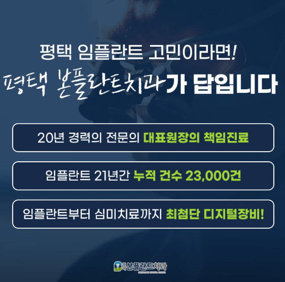 평택시 치아교정