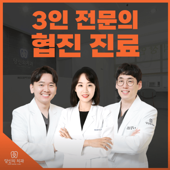 평택시 치아교정