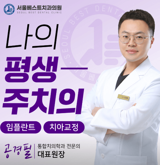 화성시 치아교정