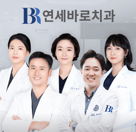 화성시 치아교정