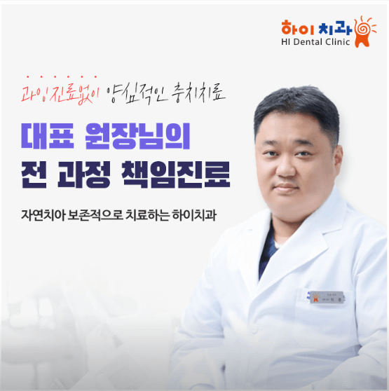 오산시 치아교정