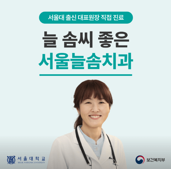 오산시 치아교정