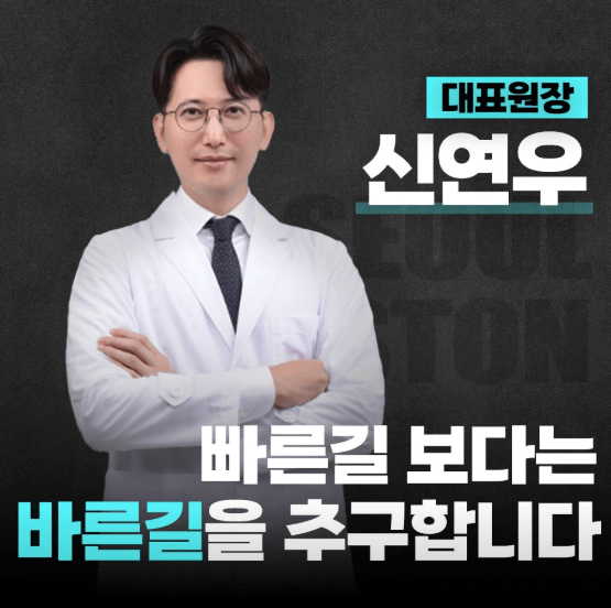 경기 광주시 치아교정