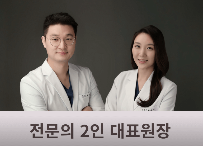 용인시 기흥구 치아교정