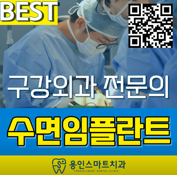 용인시 처인구 치아교정