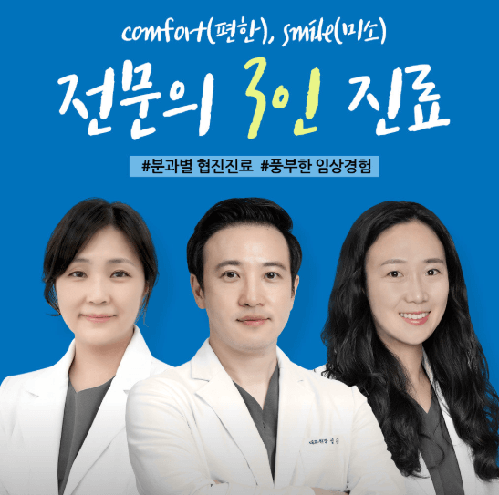 용인시 처인구 치아교정