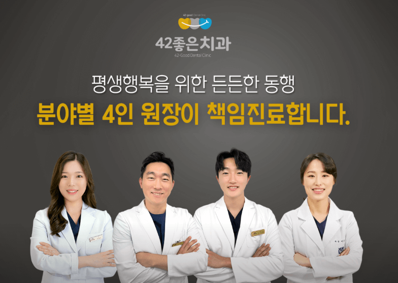 수원시 장안구 치아교정