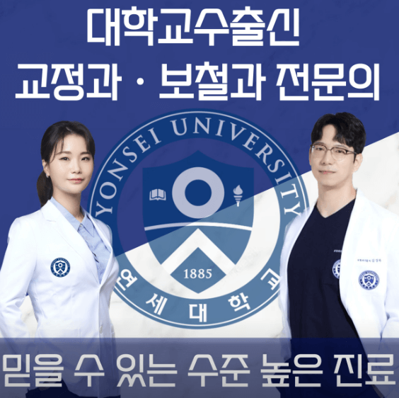 수원시 장안구 치아교정