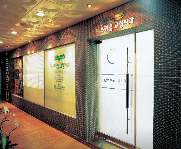 용인시 수지구 치아교정