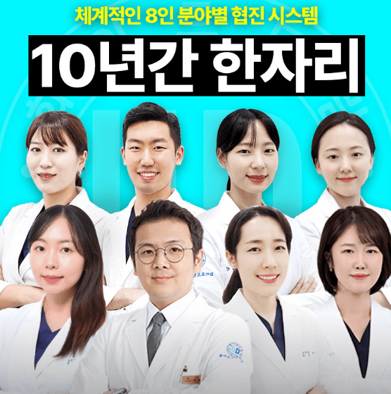 수원시 팔달구 치아교정