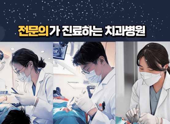 수원시 팔달구 치아교정