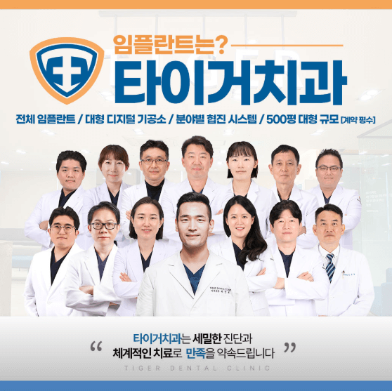 수원시 권선구 치아교정