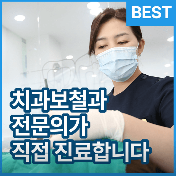 수원시 영통구 치아교정