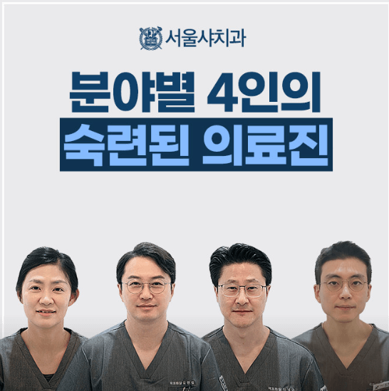 수원시 영통구 치아교정
