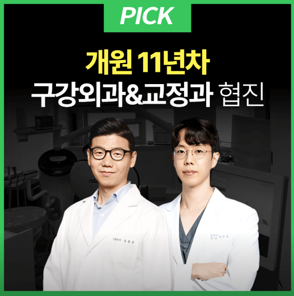 수원시 영통구 치아교정