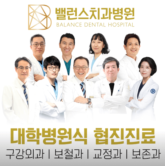 성남시 분당구 치아교정