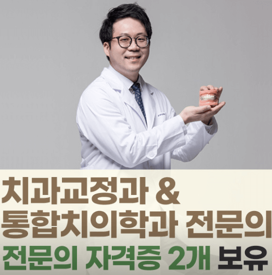 성남시 분당구 치아교정