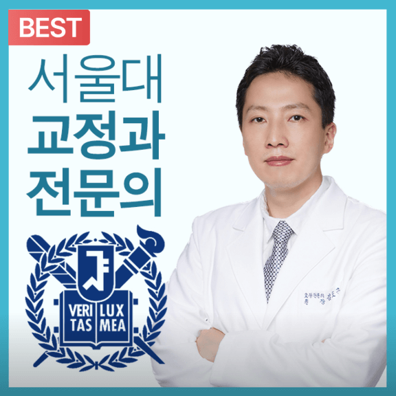 성남시 분당구 치아교정