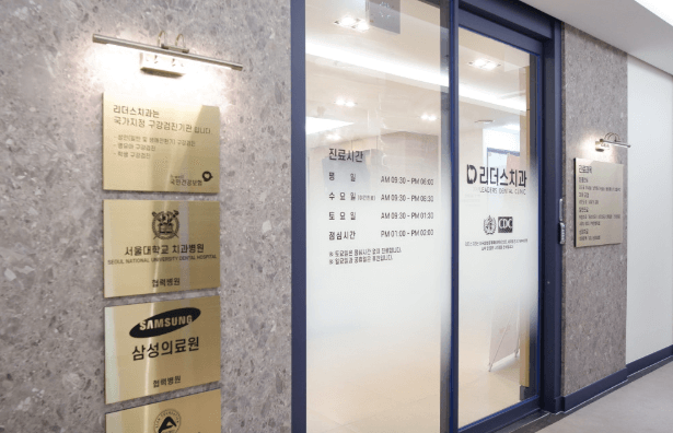 과천시 치아교정