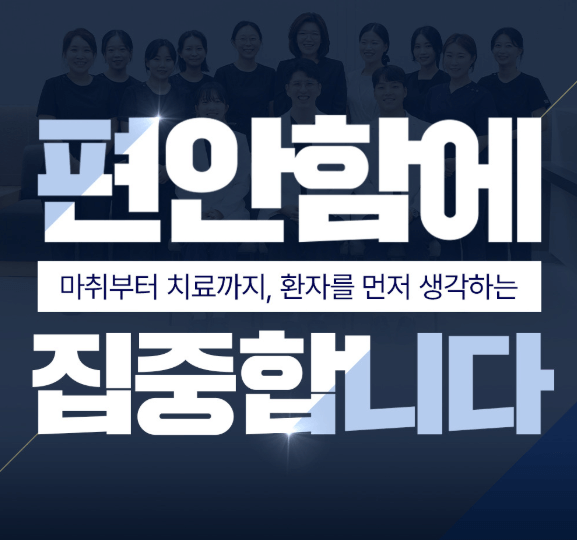 과천시 치아교정