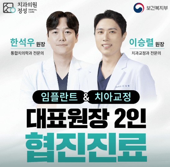 과천시 치아교정