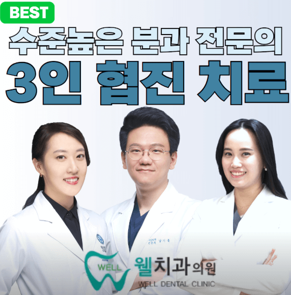 성남시 중원구 치아교정