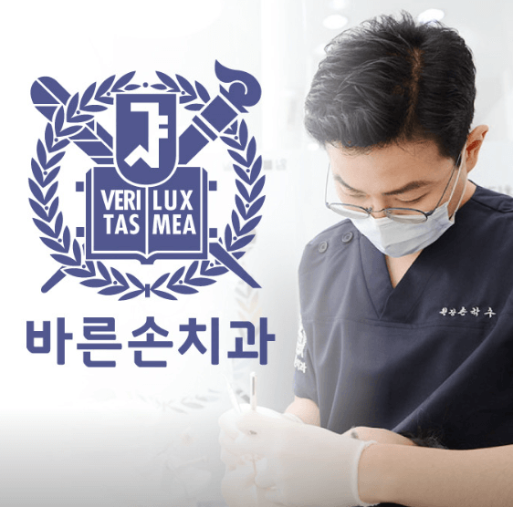 성남시 중원구 치아교정