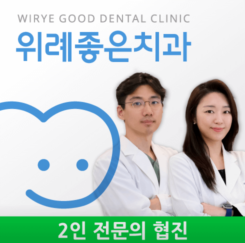 성남시 중원구 치아교정