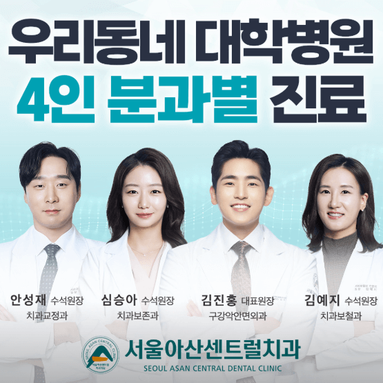 성남시 중원구 치아교정
