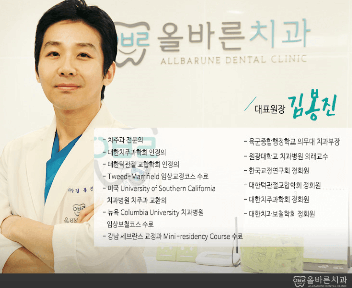 안양시 만안구 치아교정