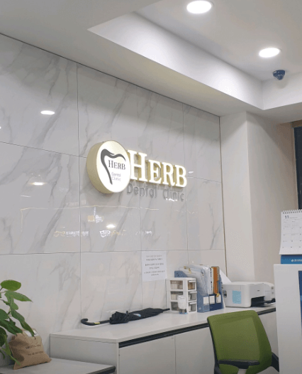 안양시 만안구 치아교정