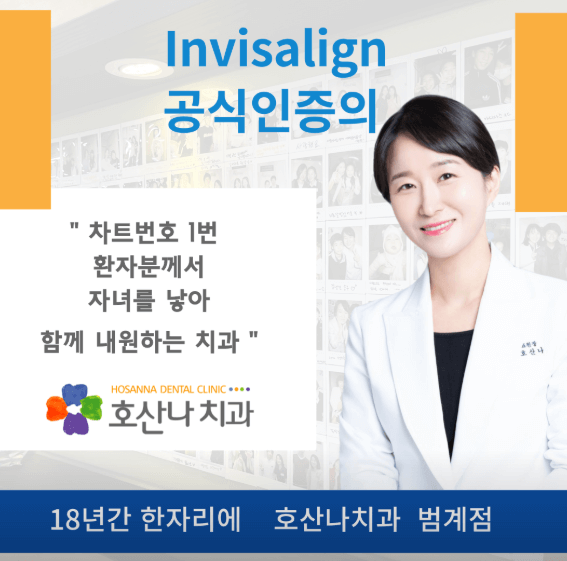 안양시 동안구 치아교정