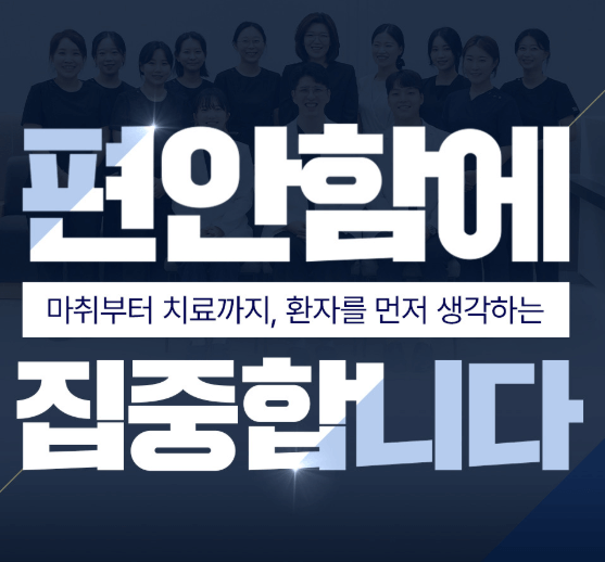 안양시 동안구 치아교정