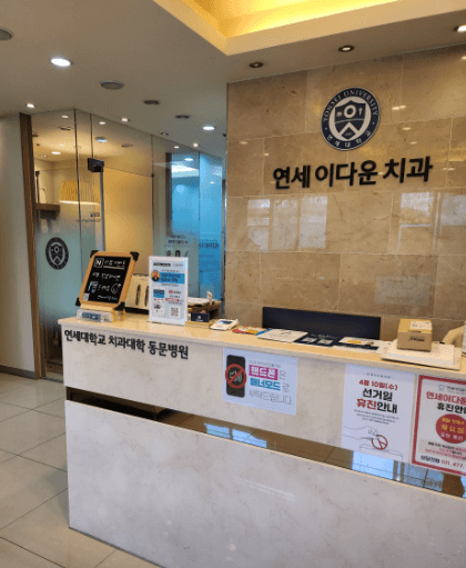 의왕시 교정치과