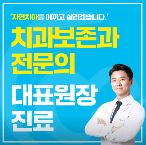 의왕시 교정치과