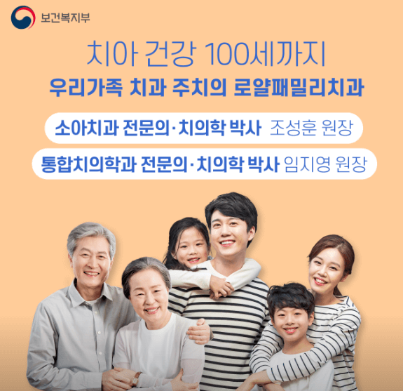 군포시 치아교정