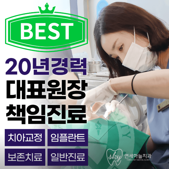 안산시 상록구 치아교정