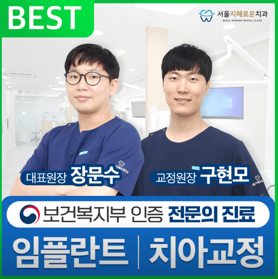 안산시 상록구 치아교정