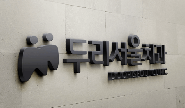 안산시 상록구 치아교정