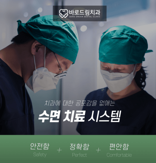 안산시 단원구 치아교정