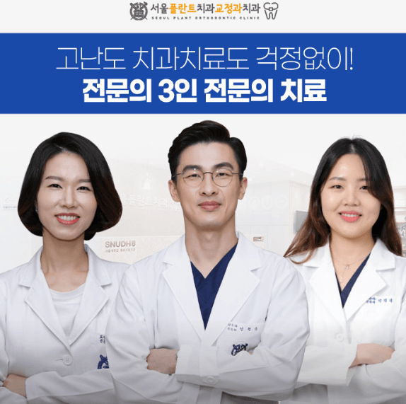 광명시 치아교정